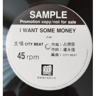 Citybeat I Want Some Money 1990 Hong Kong Promo 12" Single EP Vinyl LP 45轉單曲 電台白版碟香港版黑膠唱片 城市節拍樂隊 John Laudon 劉諾生*READY TO SHIP from Hong Kong***